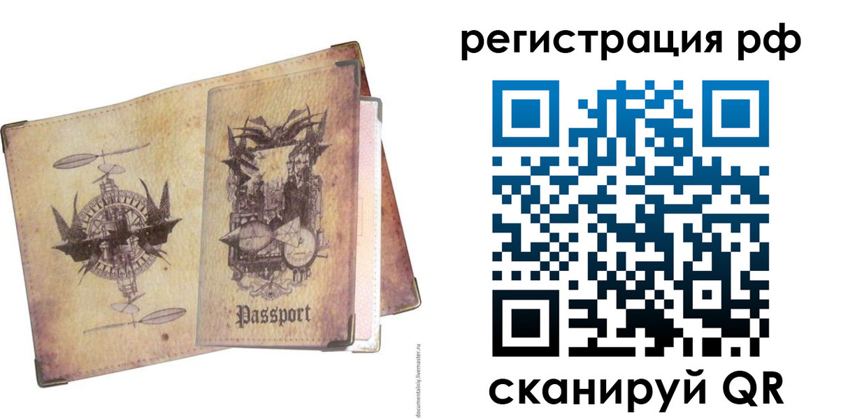 прописка для школы в Нариманове