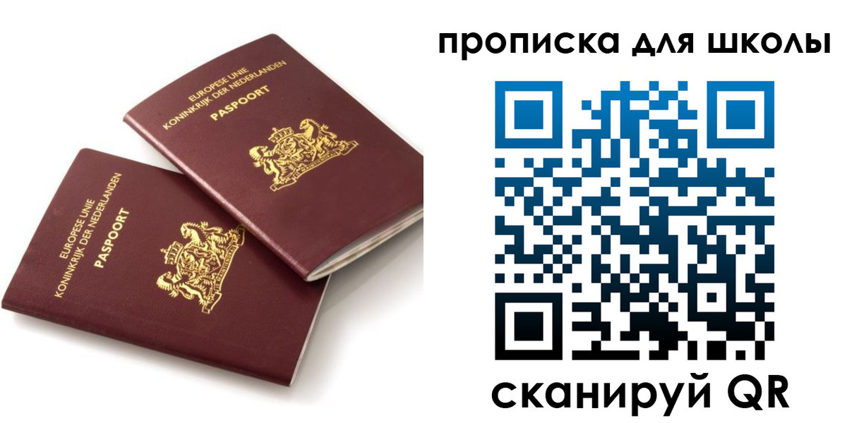 где прописаться в Нариманове
