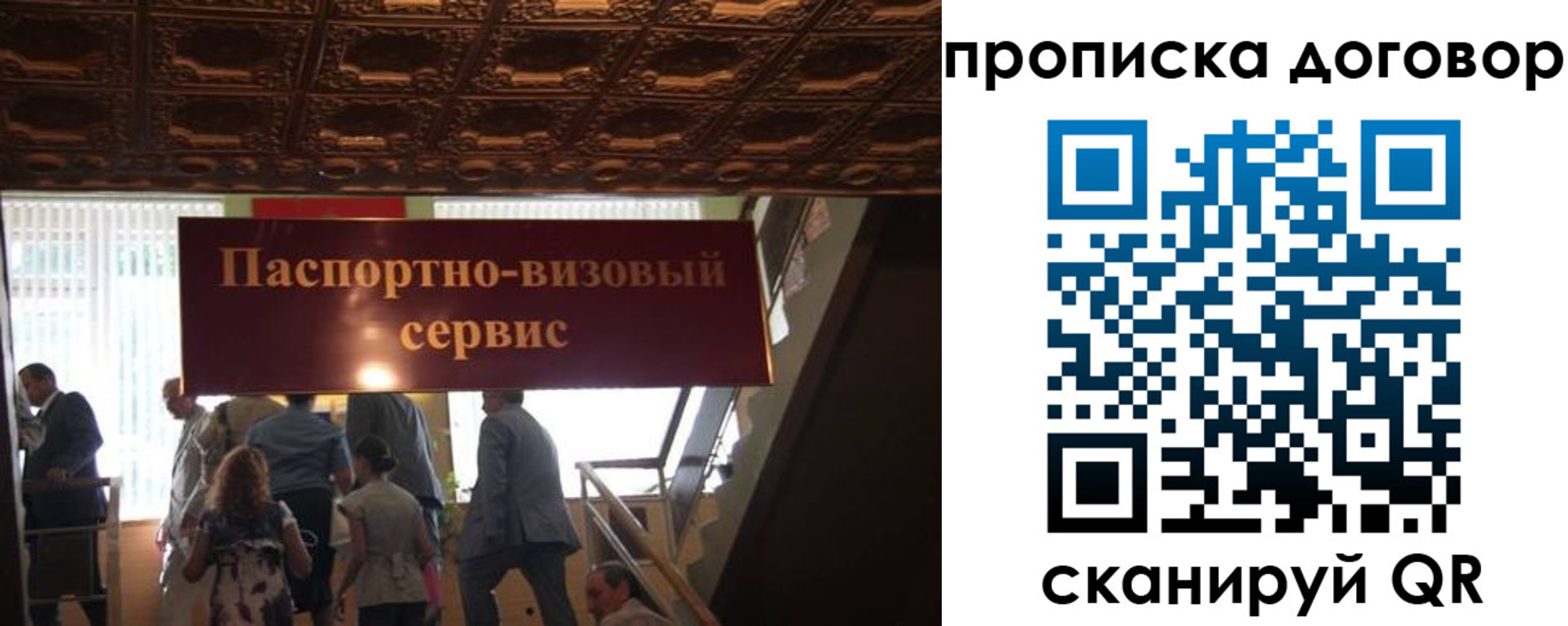 прописка в квартире в Нариманове