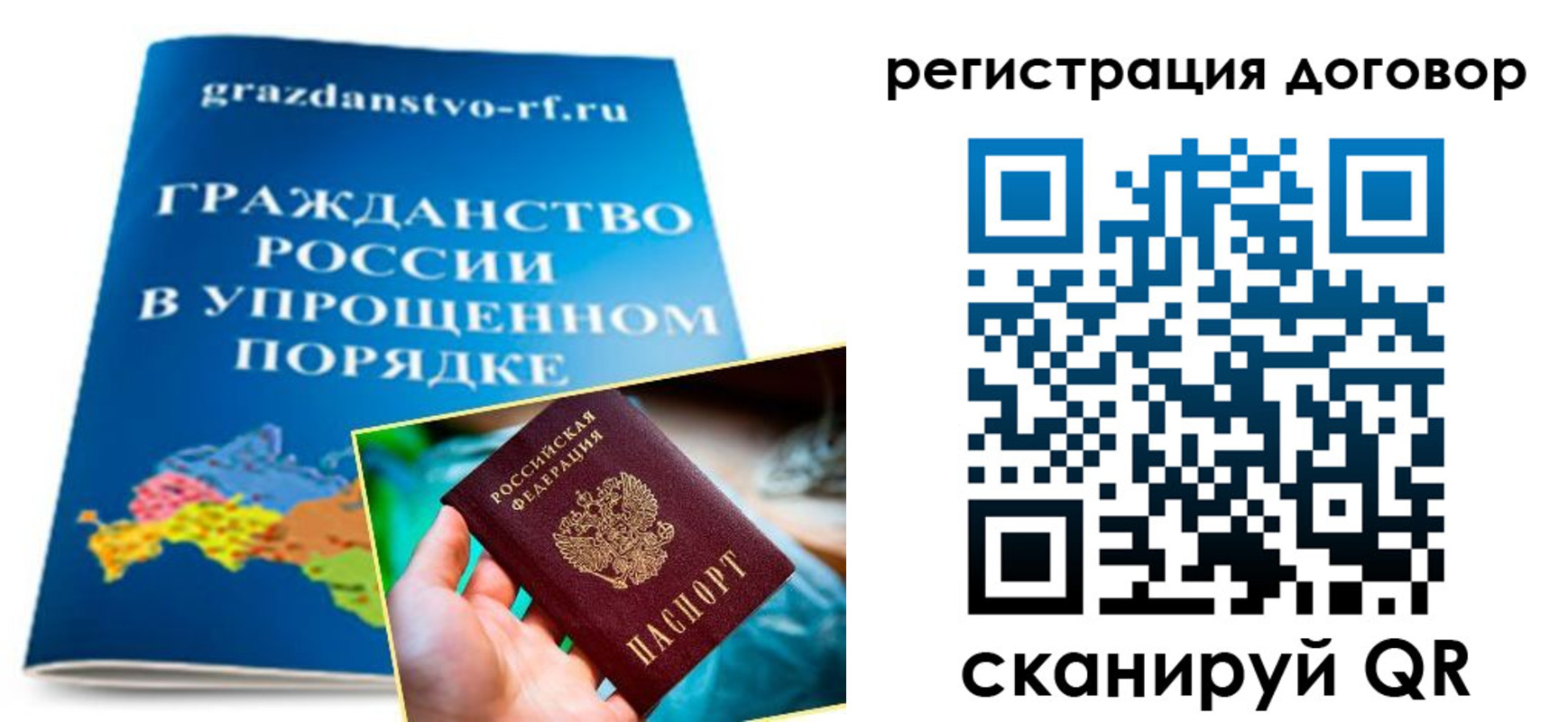 временная регистрация для всех в Нариманове
