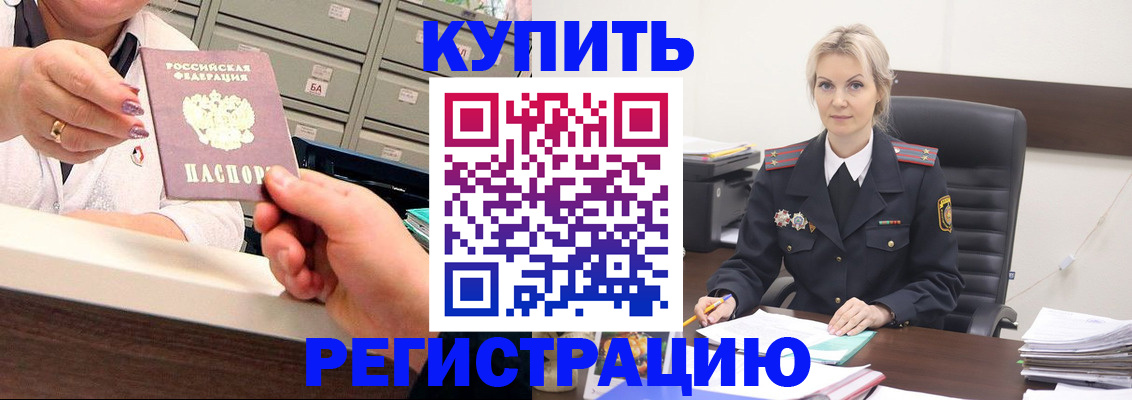 прописка поиск в Нариманове