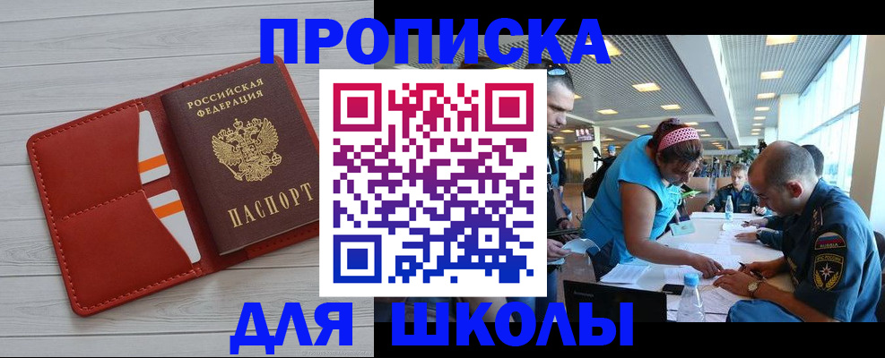 прописка гарантия в Нариманове