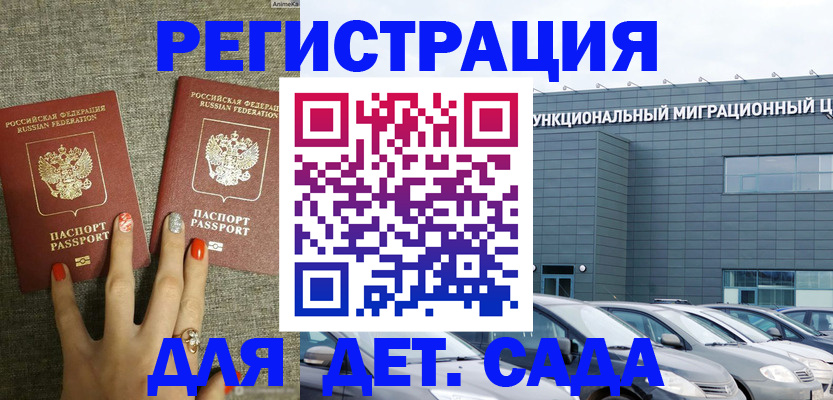 прописка для кредита в Нариманове