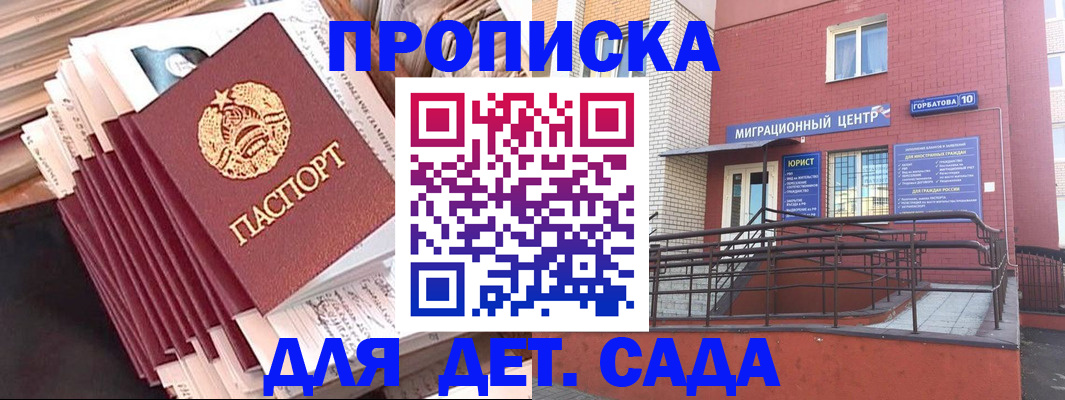 временная регистрация госуслуги в Нариманове