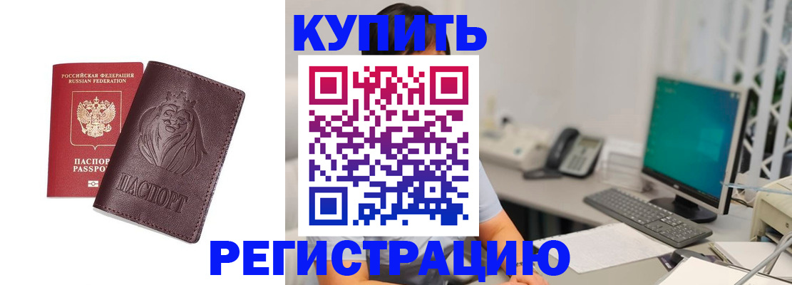временная регистрация госуслуги в Нариманове