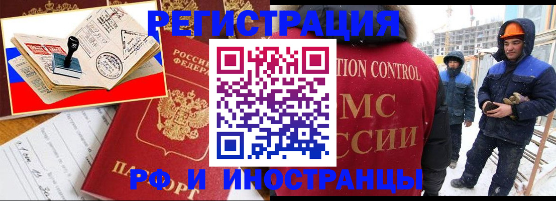 прописка поиск в Нариманове